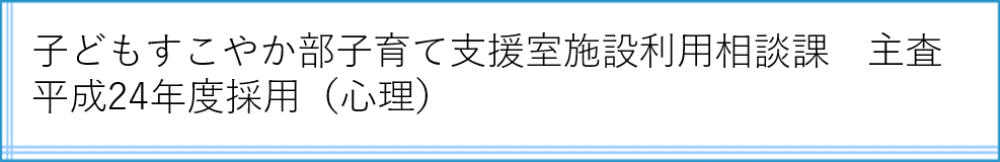 施設利用相談課